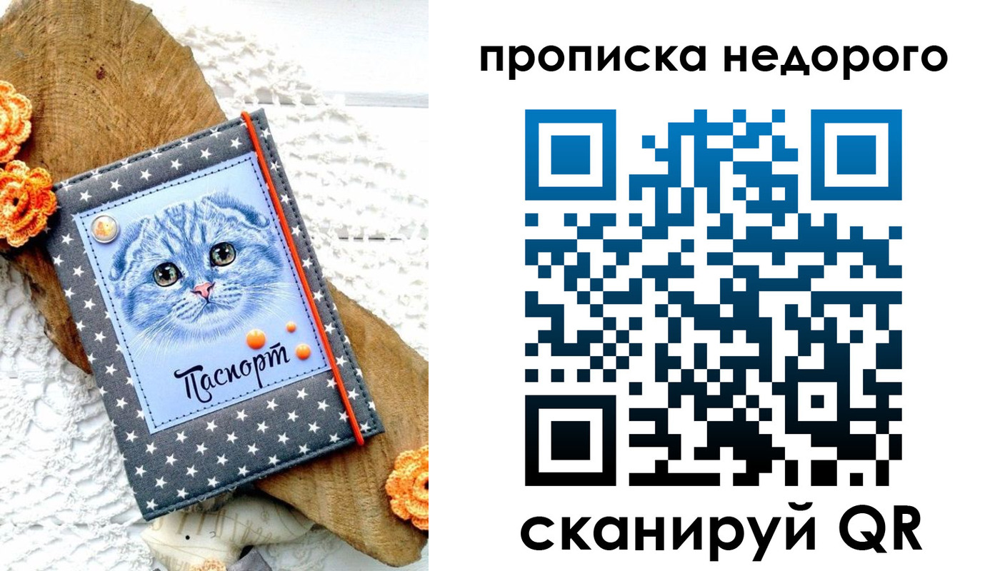 временная регистрация надежно в Усть-Джегуте