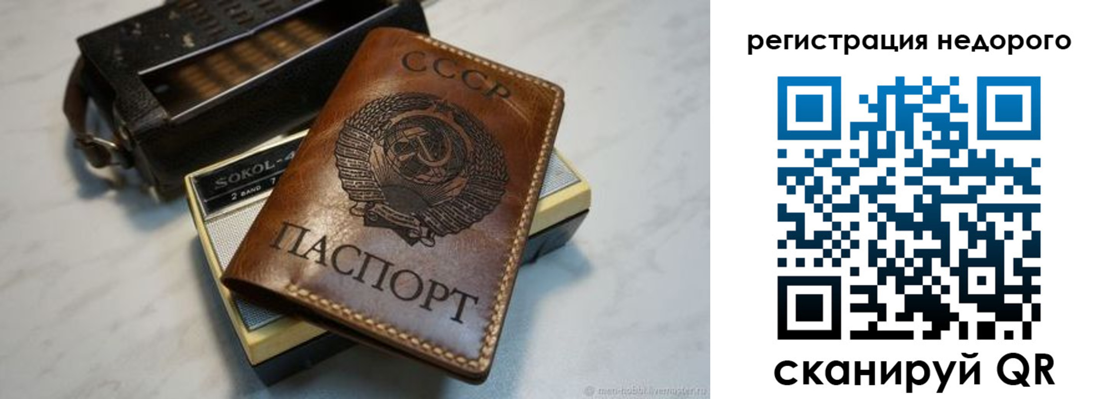 прописка паспорт в Усть-Джегуте