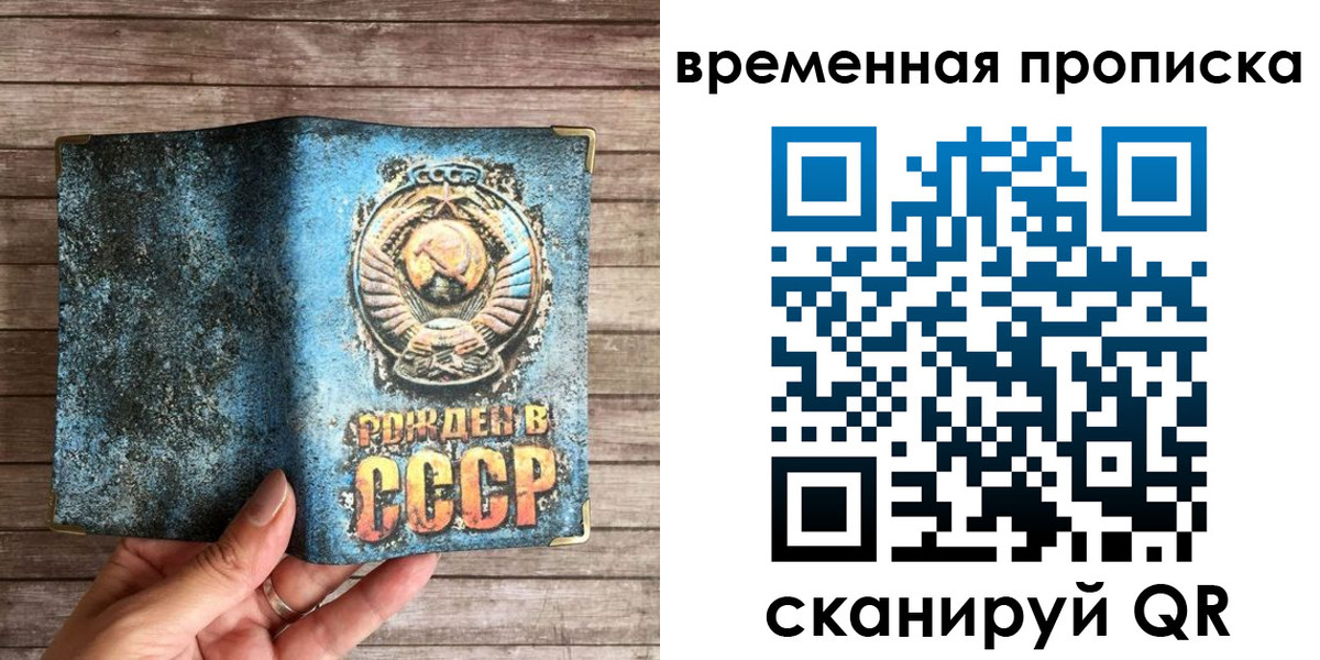 временная регистрация гарантия в Усть-Джегуте