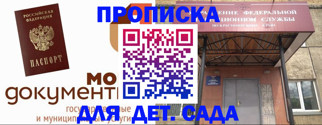 прописка гарантия в Усть-Джегуте