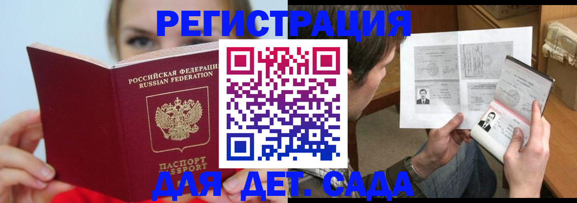 прописка регистрация в Усть-Джегуте