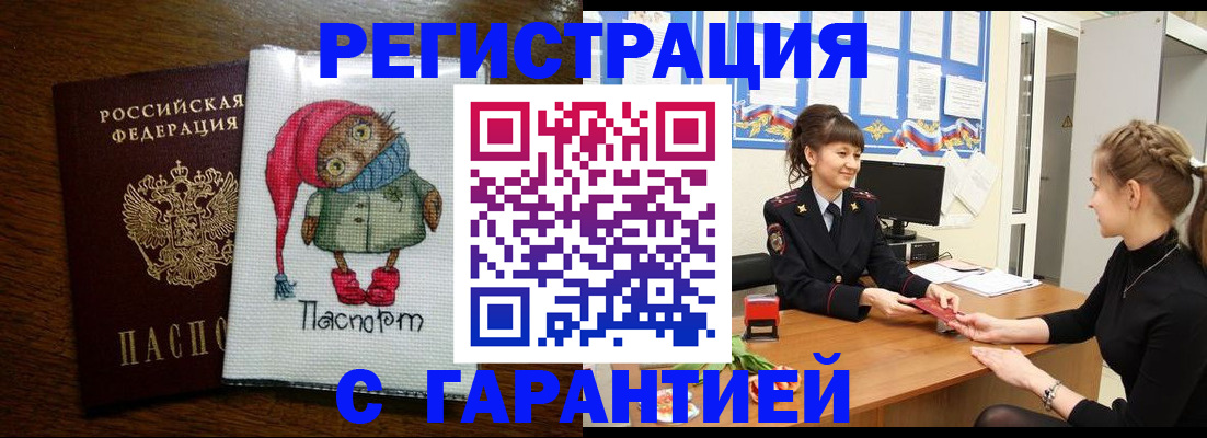 прописка регистрация в Усть-Джегуте