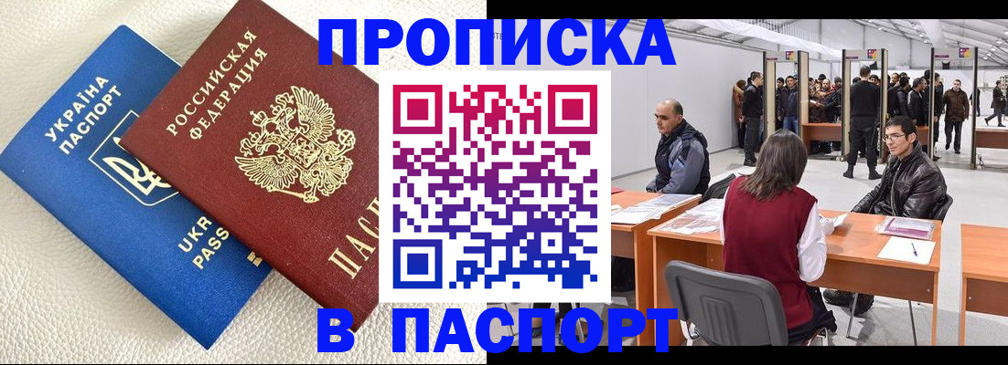 временная регистрация адрес в Усть-Джегуте